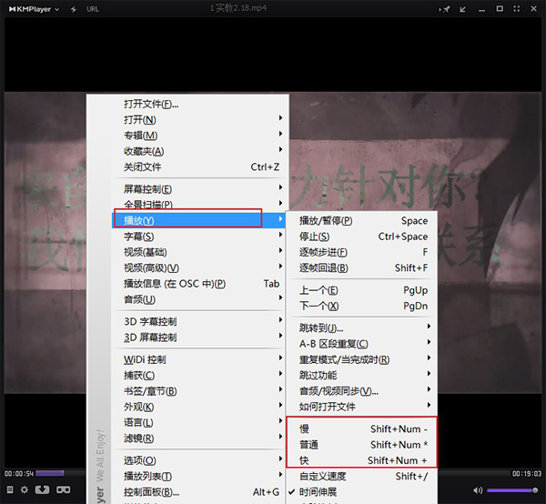 KMPlayer播放器界面截图预览